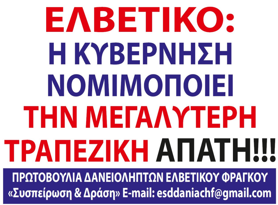 1.MIKRO_PANO_XROMA_apati_TELIKO_.jpg