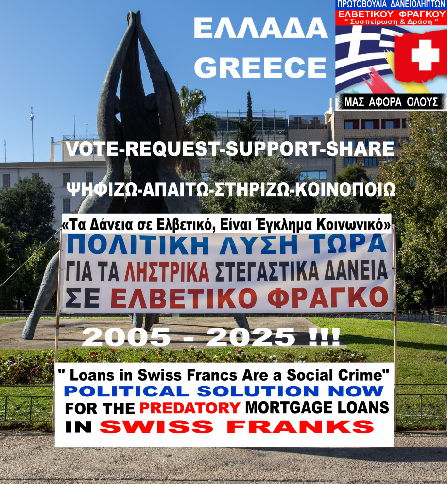 protovoulia_gia_petision1.jpg